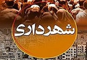 شهردار سرعین معرفی شد