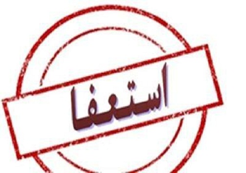 توضیحات معاون استاندار کهگیلویه و بویراحمد در خصوص استعفای مدیرکل سیاسی و انتخابات
