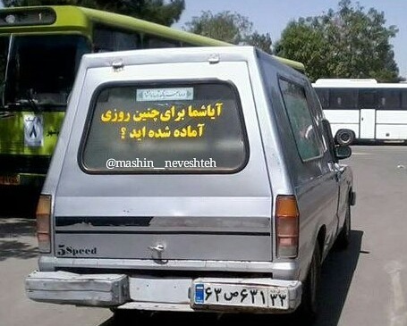 رونمایی از آمبولانس&zwnj;های لاکچری بهشت زهرا(س) برای حمل از ما بهترون + عکس