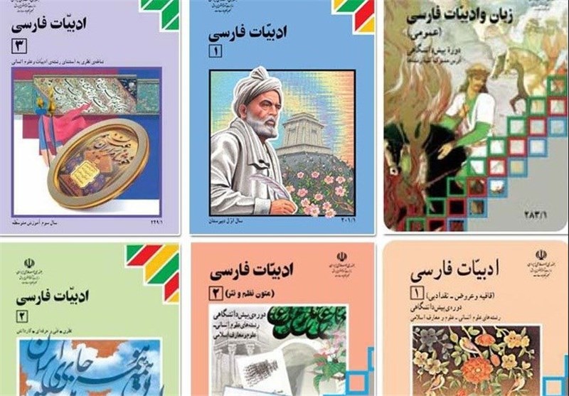 مطالب جعلی در کتاب&zwnj;های درسی؛ از انتساب شعری به فردوسی تا تغییر بیتی از ایرج میرزا + عکس