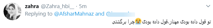 مگه خداحافظی نکرده بودی؟ پس چرا دوباره برگشتی؟! + تصاویر