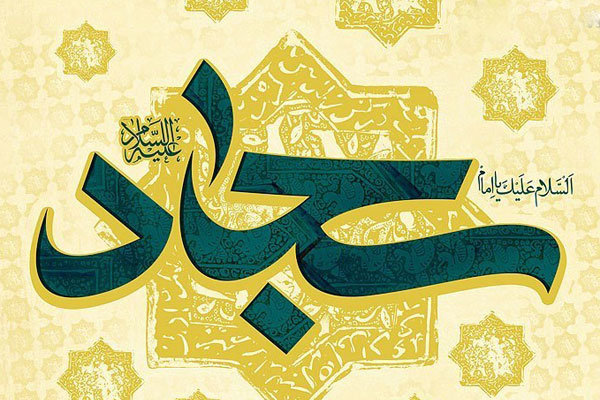حضور اندیشمندان ۲۷ کشور در کنگره بین المللی امام سجاد (ع)