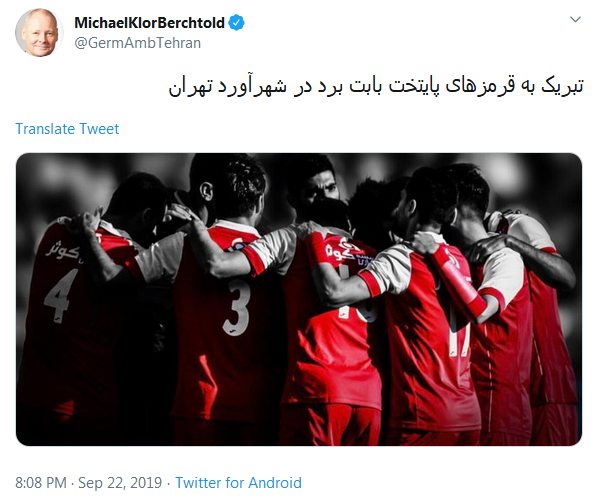 حال خوش بیرانوند پس از درخشش در دربی ۹۰/ تبریک اینستاگرامی علی پروین بمناسبت &zwnj;پیروزی پرسپولیس