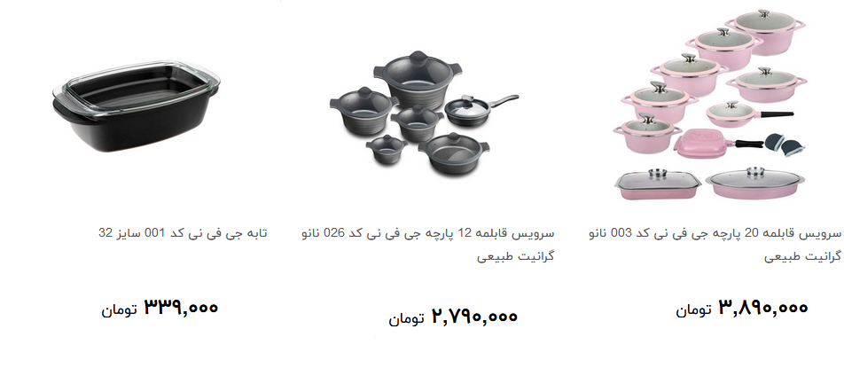 انواع قابلمه پخت و پز + قیمت