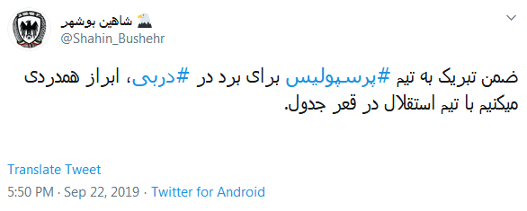 حال خوش بیرانوند پس از درخشش در دربی ۹۰/ تبریک اینستاگرامی علی پروین بمناسبت &zwnj;پیروزی پرسپولیس