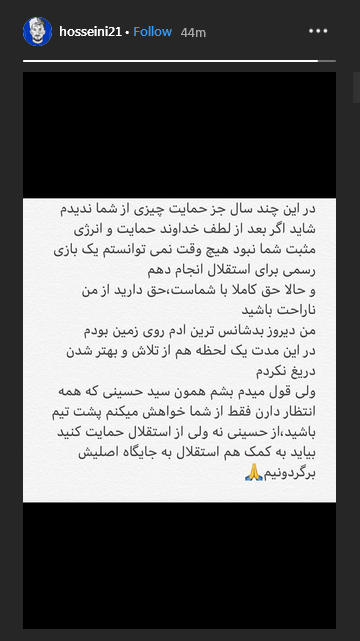 حال خوش بیرانوند پس از درخشش در دربی ۹۰/ تبریک اینستاگرامی علی پروین بمناسبت &zwnj;پیروزی پرسپولیس/ دلدلری فرشید اسماعیلی برای علی کریمی