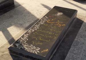 یادی از شهید کوچک فارس
