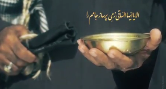 الا یا ایّها السّاقی زِمی پرساز جامم را