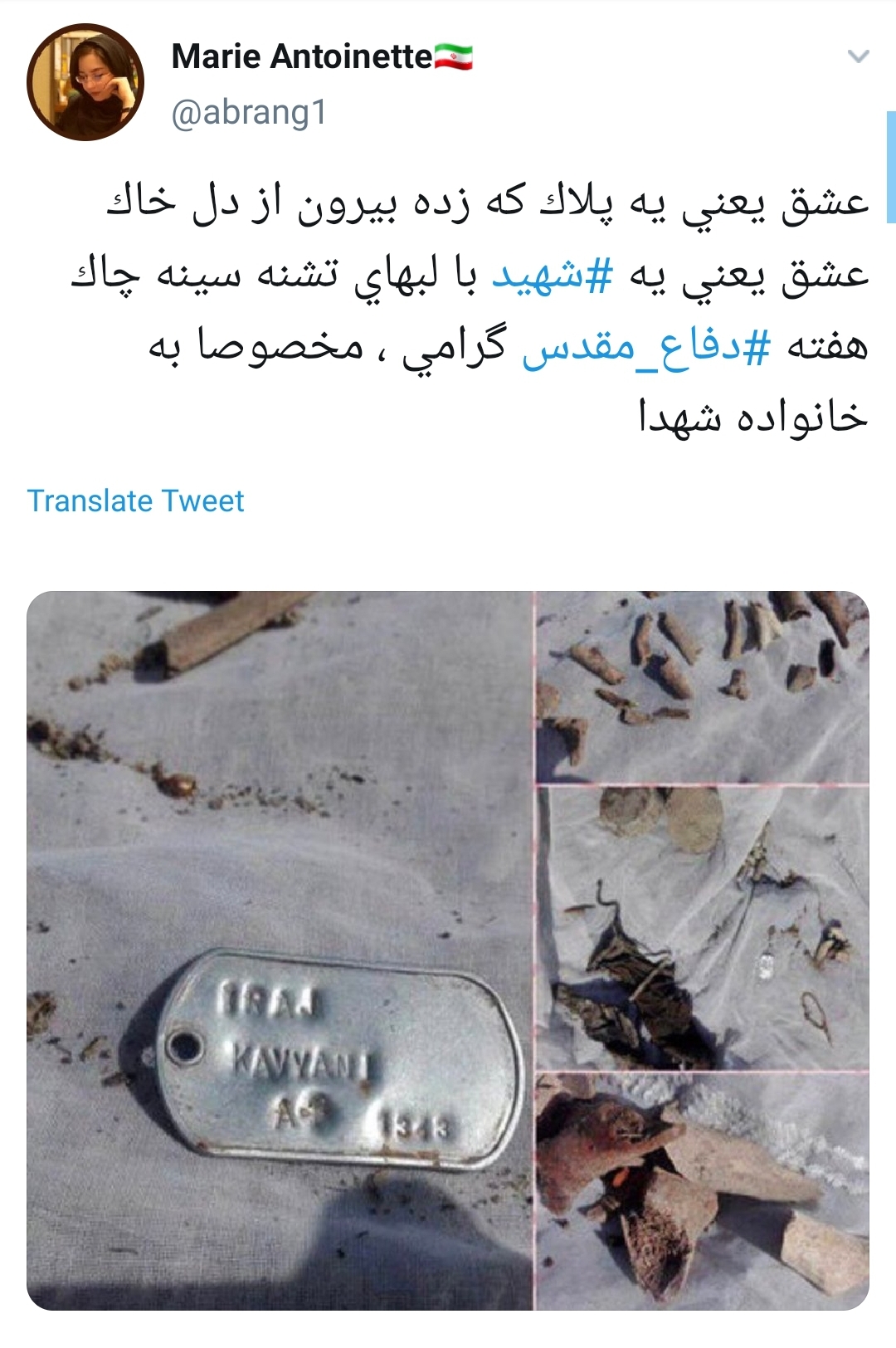 #دفاع_مقدس /&rlm;یادمان باشد که ما خون داده ایم یک بیابان مرد مجنون&zwnj;داده ایم +تصاویر