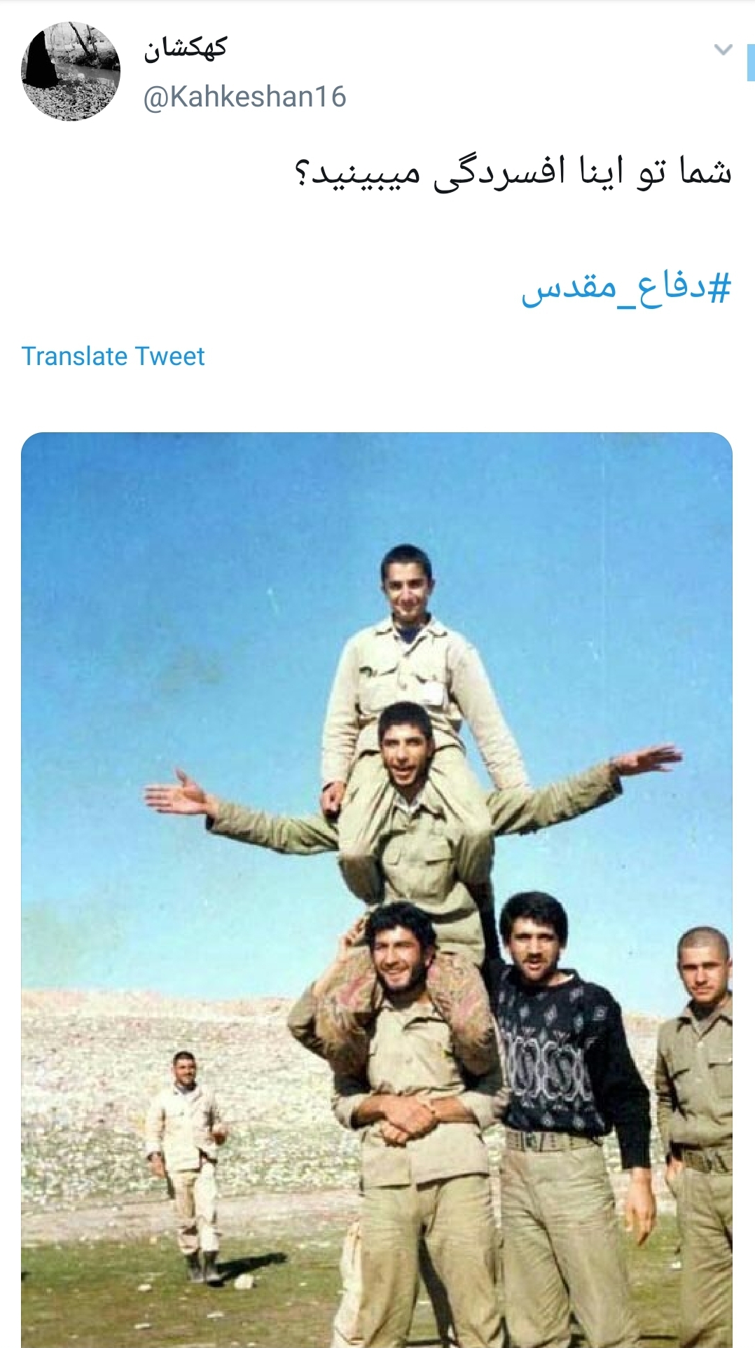 #دفاع_مقدس /&rlm;یادمان باشد که ما خون داده ایم یک بیابان مرد مجنون&zwnj;داده ایم +تصاویر
