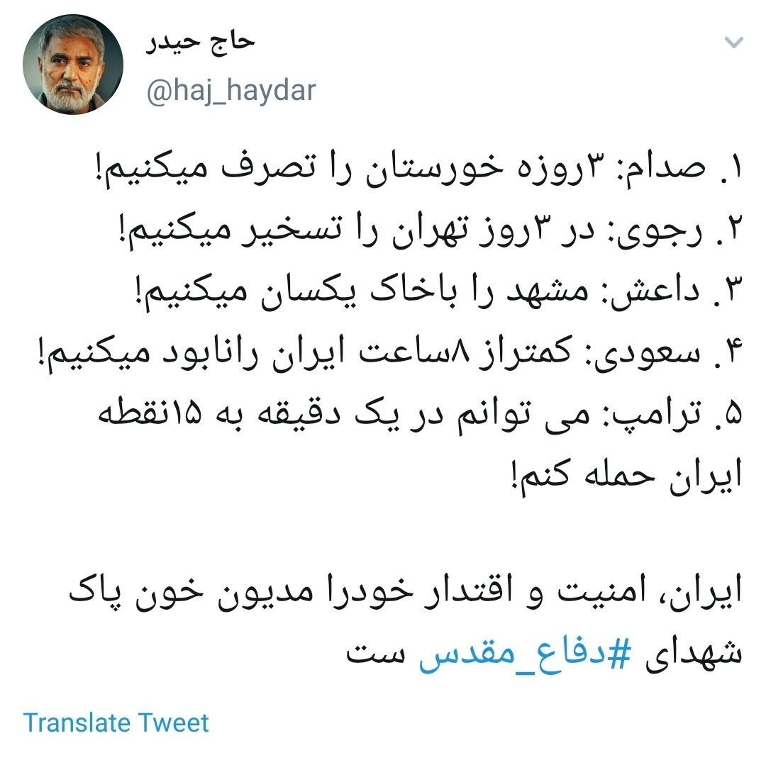 #دفاع_مقدس /&rlm;یادمان باشد که ما خون داده ایم یک بیابان مرد مجنون&zwnj;داده ایم +تصاویر