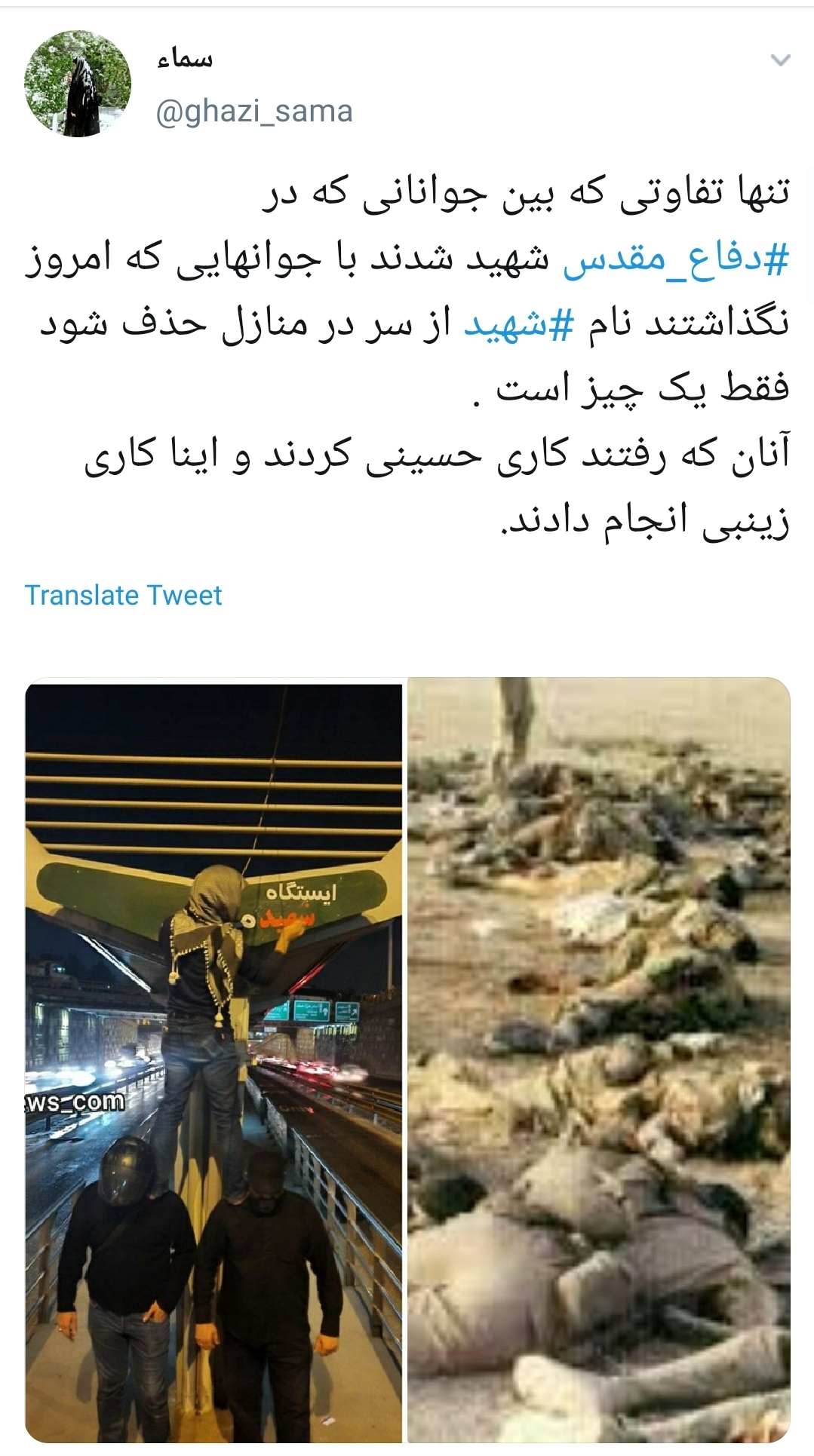 #دفاع_مقدس /&rlm;یادمان باشد که ما خون داده ایم یک بیابان مرد مجنون&zwnj;داده ایم +تصاویر