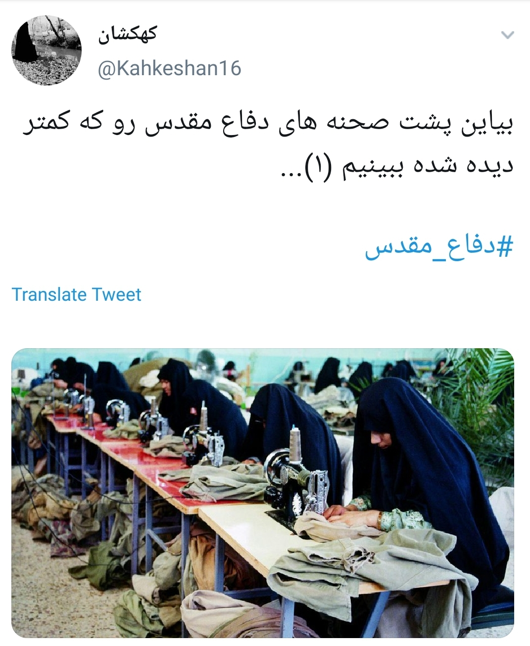 #دفاع_مقدس /&rlm;یادمان باشد که ما خون داده ایم یک بیابان مرد مجنون&zwnj;داده ایم +تصاویر