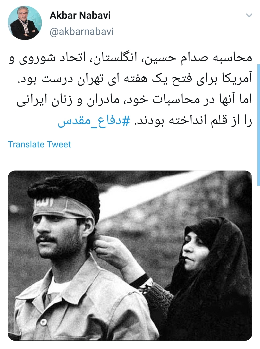 #دفاع_مقدس /&rlm;یادمان باشد که ما خون داده ایم یک بیابان مرد مجنون&zwnj;داده ایم +تصاویر