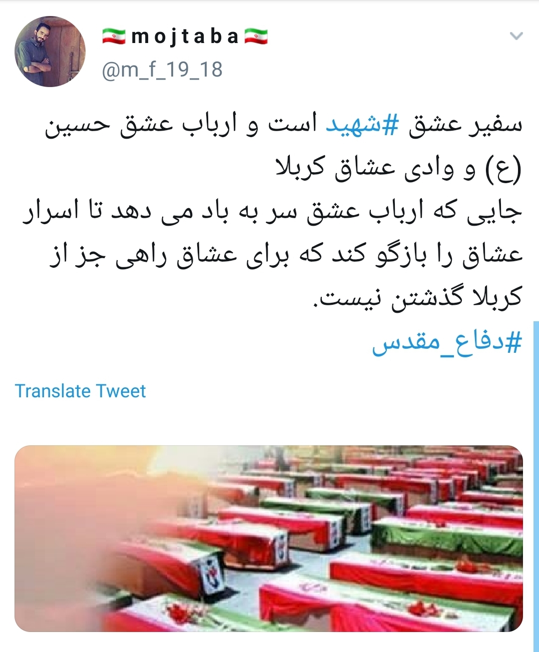 #دفاع_مقدس /&rlm;یادمان باشد که ما خون داده ایم یک بیابان مرد مجنون&zwnj;داده ایم +تصاویر