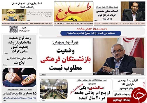 تصاویر صفحه نخست روزنامه&zwnj;های فارس ۱۰ مهرماه سال ۱۳۹۸