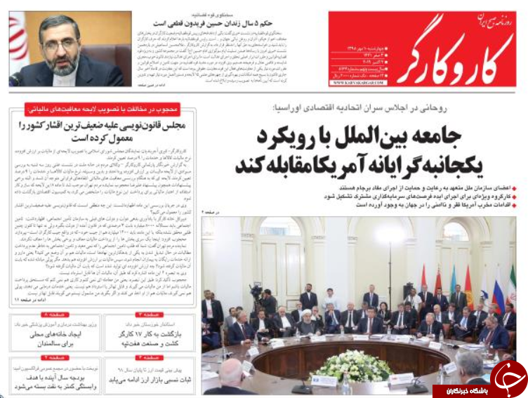 روزنامه