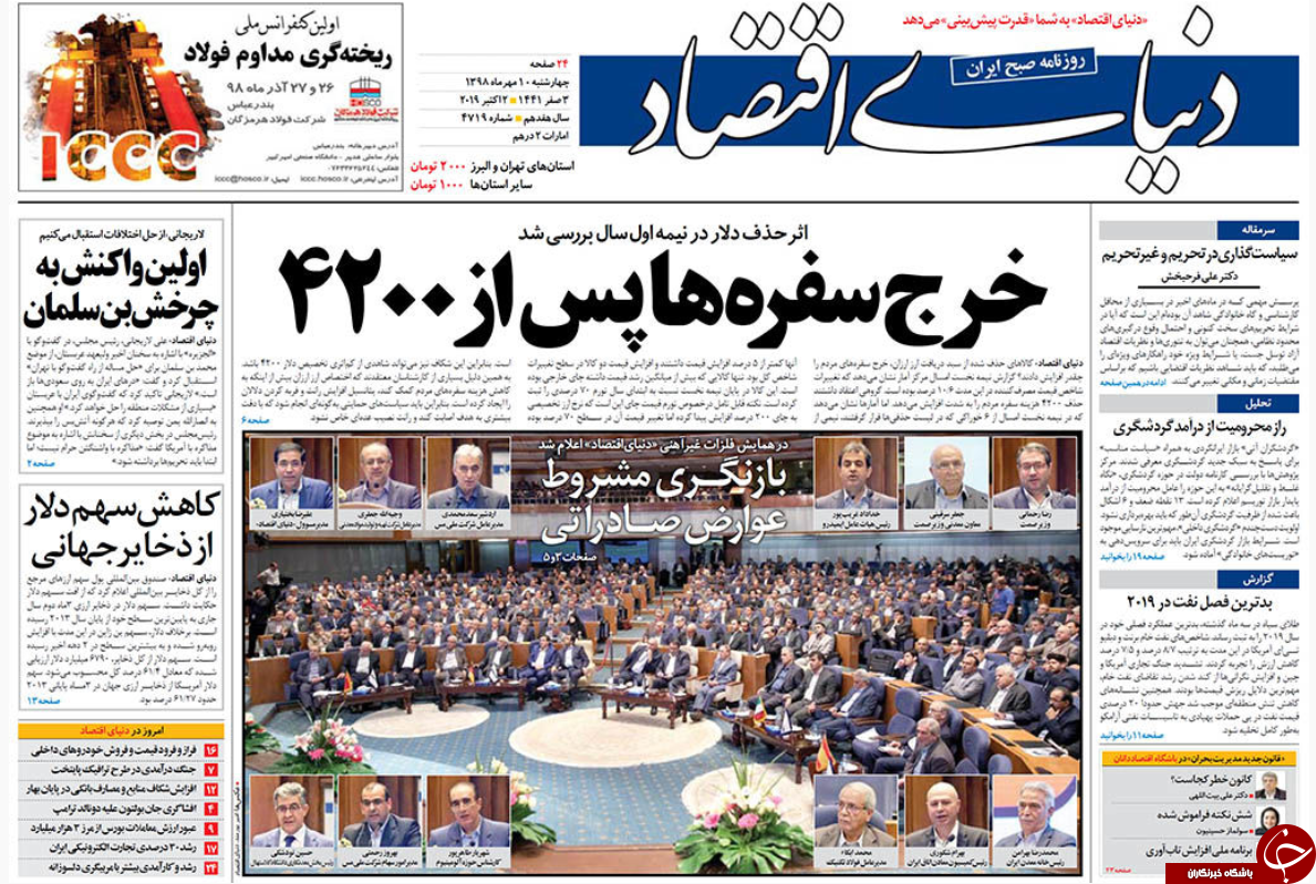 روزنامه