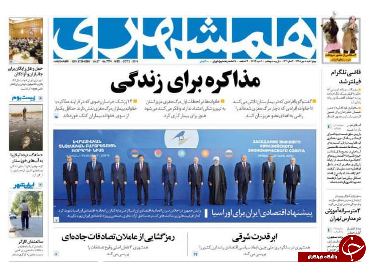 روزنامه