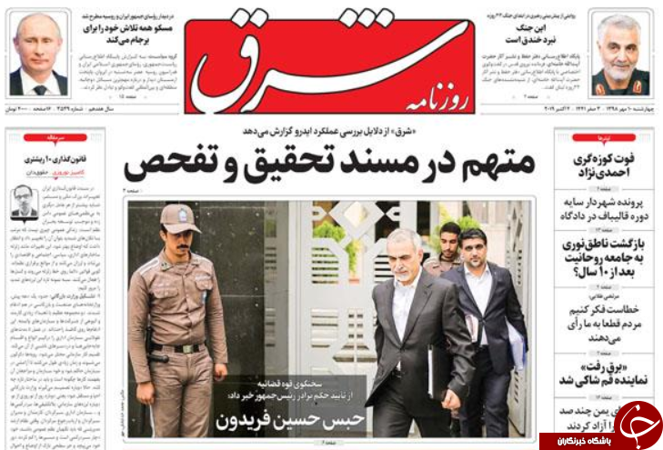 قاضی تلگرام فیلتر شد/ سودای پادشاهی بن سلمان/ پاک کردن خط قرمزها/ انتقام از تل آویو روی میز بغداد
