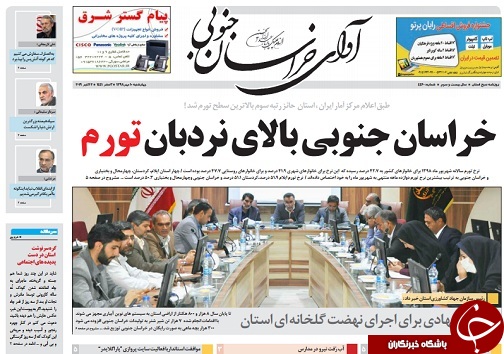 خراسان جنوبی بالای نردبان تورم/روستا&zwnj;هایی که تعجب پزشکان را برانگیخت