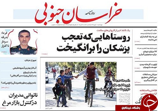 خراسان جنوبی بالای نردبان تورم/روستا&zwnj;هایی که تعجب پزشکان را برانگیخت