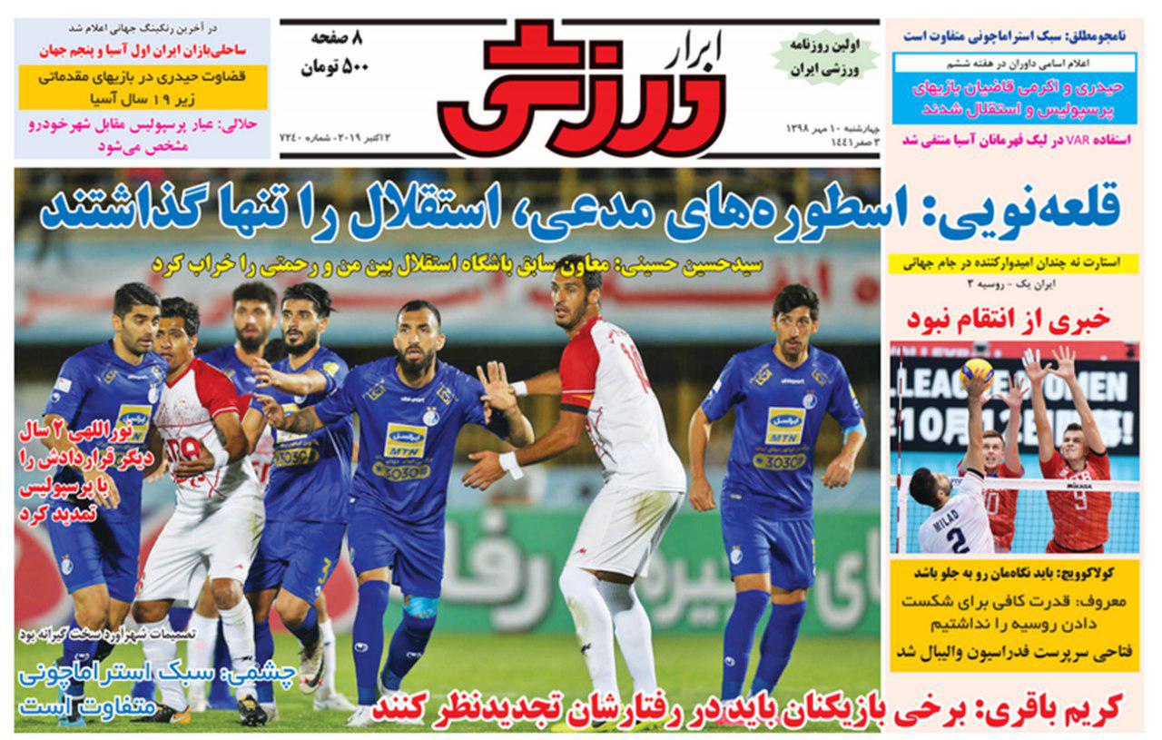 برانکو نیم فصل دوم به فوتبال ایران برمی&zwnj;گردد/ وزنه&zwnj;برداری و شوک&zwnj;های متوالی/ الماس&zwnj;های آبی رو نمایی شدند/ اینک استراتژی لبخند