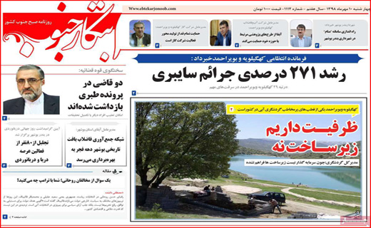 روزهای طلایی بورس/ داغ بی فرهنگی روی تن میراث فرهنگی/ بهار کتاب در خزان طبیعت