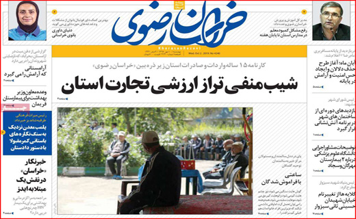 روزهای طلایی بورس/ داغ بی فرهنگی روی تن میراث فرهنگی/ بهار کتاب در خزان طبیعت