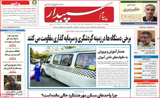 روزهای طلایی بورس/ داغ بی فرهنگی روی تن میراث فرهنگی/ بهار کتاب در خزان طبیعت