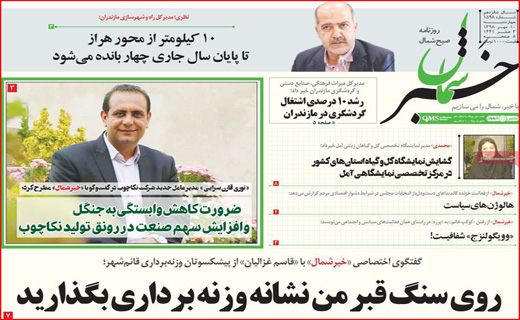 روزهای طلایی بورس/ داغ بی فرهنگی روی تن میراث فرهنگی/ بهار کتاب در خزان طبیعت