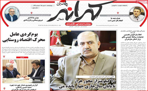 روزهای طلایی بورس/ داغ بی فرهنگی روی تن میراث فرهنگی/ بهار کتاب در خزان طبیعت