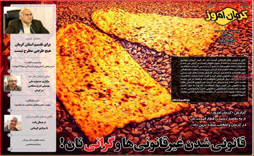 روزهای طلایی بورس/ داغ بی فرهنگی روی تن میراث فرهنگی/ بهار کتاب در خزان طبیعت