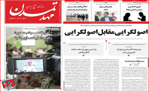 روزهای طلایی بورس/ داغ بی فرهنگی روی تن میراث فرهنگی/ بهار کتاب در خزان طبیعت