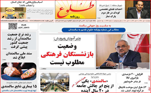 روزهای طلایی بورس/ داغ بی فرهنگی روی تن میراث فرهنگی/ بهار کتاب در خزان طبیعت