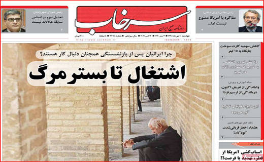 روزهای طلایی بورس/ داغ بی فرهنگی روی تن میراث فرهنگی/ بهار کتاب در خزان طبیعت