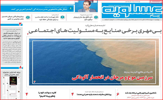 روزهای طلایی بورس/ داغ بی فرهنگی روی تن میراث فرهنگی/ بهار کتاب در خزان طبیعت