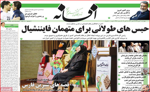 روزهای طلایی بورس/ داغ بی فرهنگی روی تن میراث فرهنگی/ بهار کتاب در خزان طبیعت