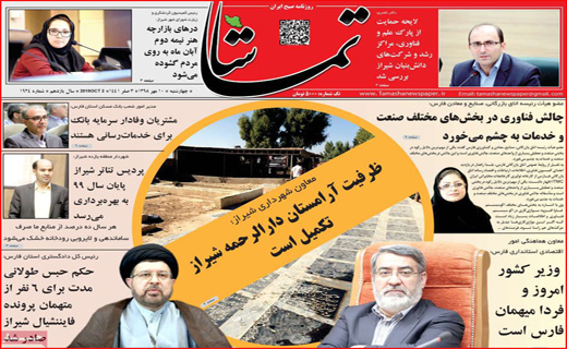 روزهای طلایی بورس/ داغ بی فرهنگی روی تن میراث فرهنگی/ بهار کتاب در خزان طبیعت