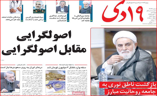 روزهای طلایی بورس/ داغ بی فرهنگی روی تن میراث فرهنگی/ بهار کتاب در خزان طبیعت