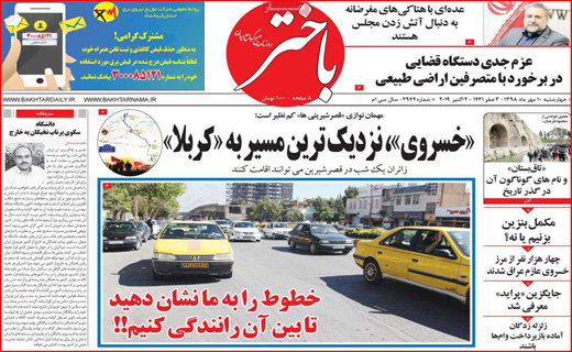 روزهای طلایی بورس/ داغ بی فرهنگی روی تن میراث فرهنگی/ بهار کتاب در خزان طبیعت