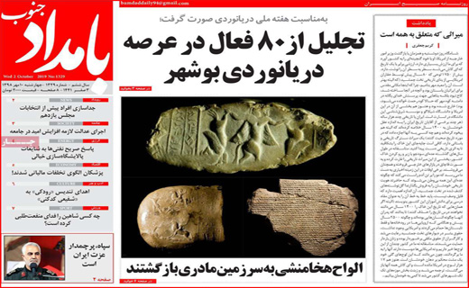 روزهای طلایی بورس/ داغ بی فرهنگی روی تن میراث فرهنگی/ بهار کتاب در خزان طبیعت