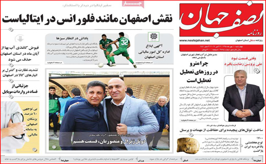 روزهای طلایی بورس/ داغ بی فرهنگی روی تن میراث فرهنگی/ بهار کتاب در خزان طبیعت