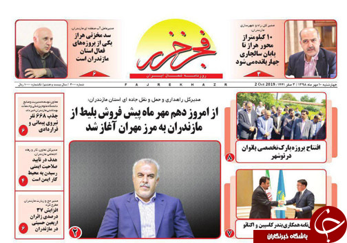 گوشه نشینی خوشبو&zwnj;های اقتصادی / راه&zwnj;ها در مسیر کاهش ترافیک