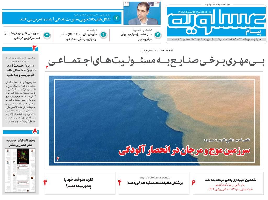 تجلیل از ۸۰ فعال در عرصه دریانوردی بوشهر/ بی&zwnj;مهری برخی صنایع به مسئولیت&zwnj;های اجتماعی