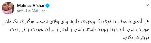 مهناز افشار طلاق گرفت؟ + عکس