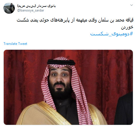 #دومینوی_شکست/