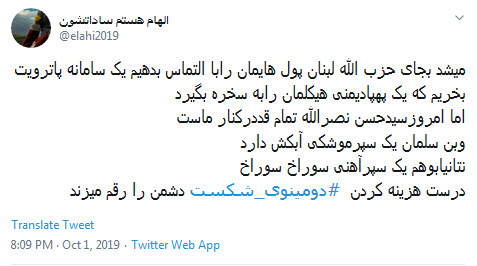#دومینوی_شکست/