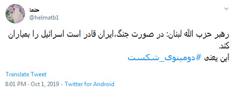 #دومینوی_شکست/
