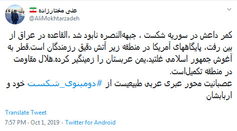 #دومینوی_شکست/